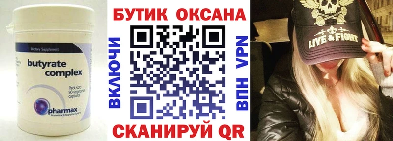 БУТИРАТ 1.4BDO  Чишмы 
