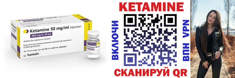 Кетамин ketamine  Чишмы 
